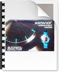 Vostok katalog 1983-85